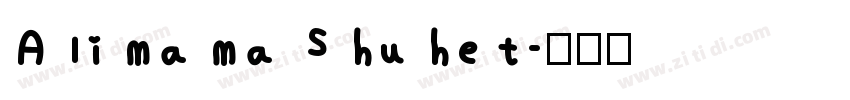 A li ma ma S hu he t字体转换